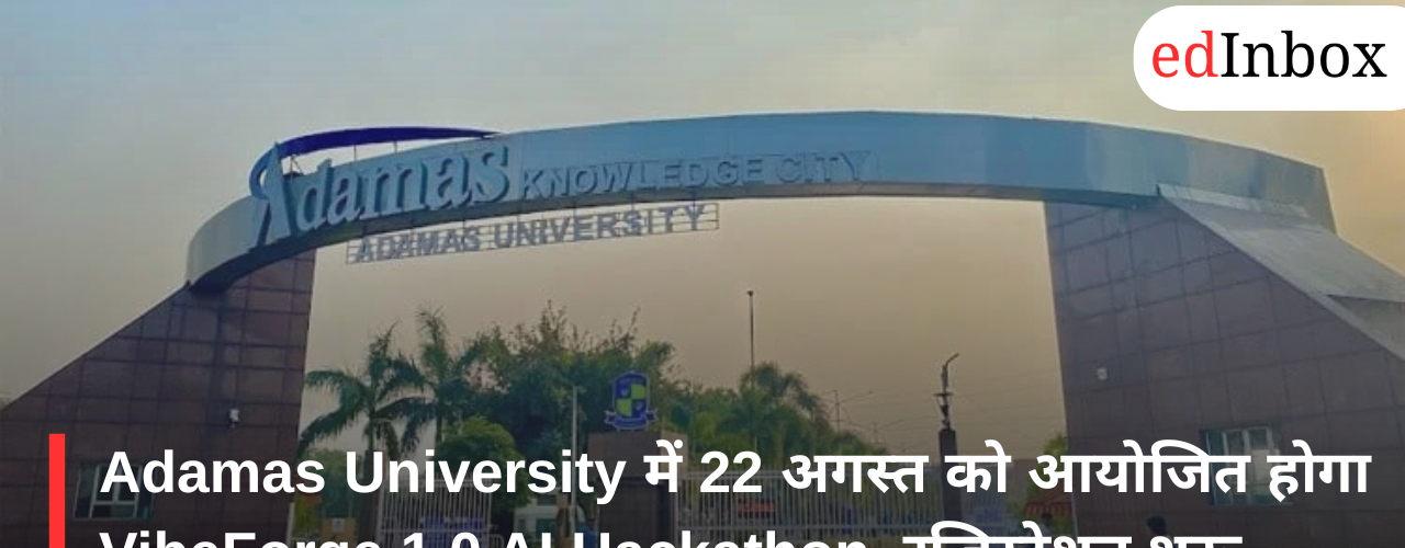 VibeForge 1.0 AI Hackathon to be held at Adamas University on August 22; registration begins