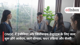 Applications for engineers and geoscience graduates at ONGC to open soon