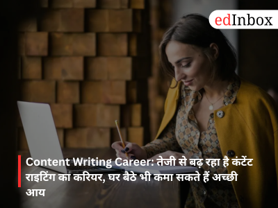 Content Writing Career: The field of content writing is growing rapidly; you can earn a good income even while working from home