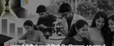 Rapid rise of private universities in India; 149% increase in 10 years—major revelation in AISHE report