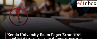kerala-university-exam-paper-answer-printed-with-question-investigation