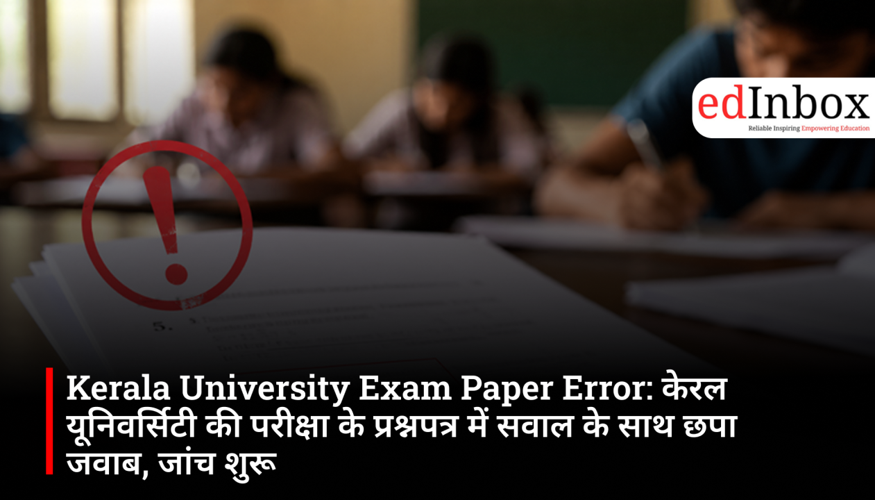 kerala-university-exam-paper-answer-printed-with-question-investigation