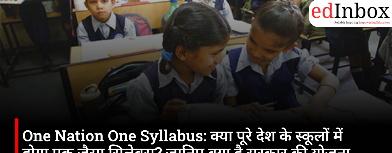 one-nation-one-syllabus-india-school-education-boards