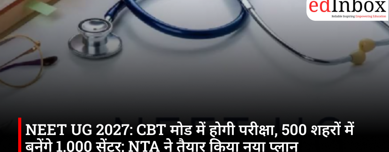 neet-ug-2027-cbt-mode-1000-exam-centres-nta-plan