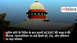 ncert-class-8-social-science-book-revised-judiciary-pil-supreme-court
