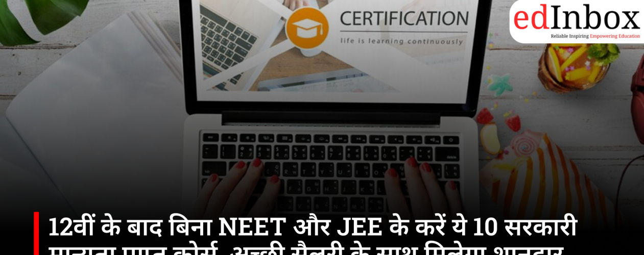 government-approved-courses-after-12th-without-neet-jee-high-salary-career-options