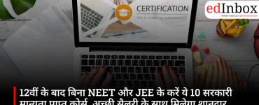 government-approved-courses-after-12th-without-neet-jee-high-salary-career-options