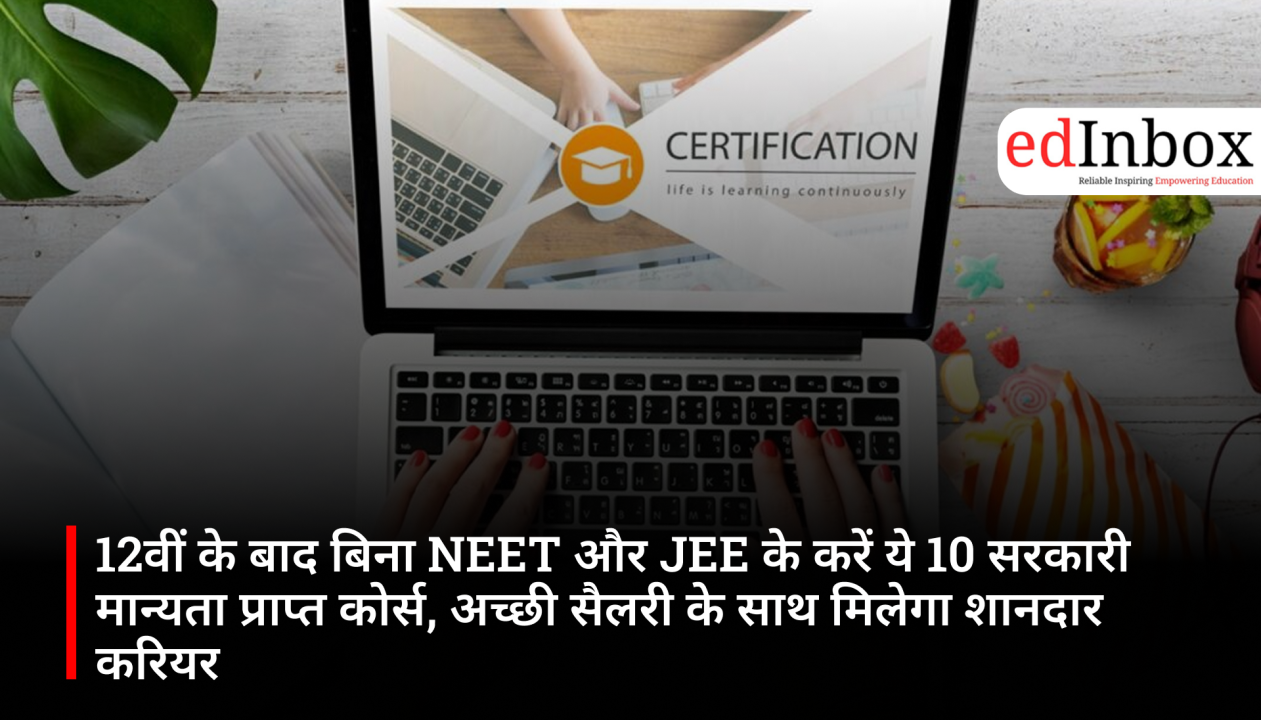 government-approved-courses-after-12th-without-neet-jee-high-salary-career-options