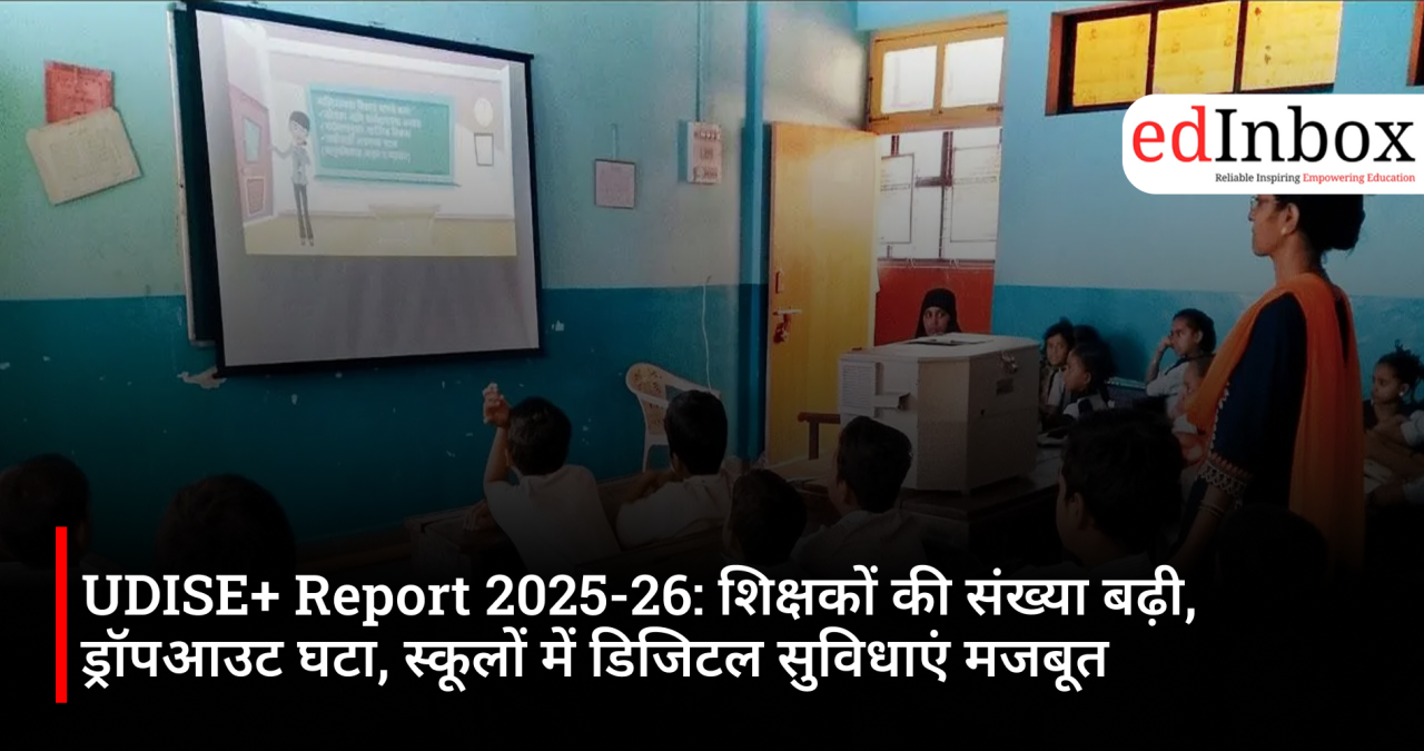 udise-plus-report-2025-26-teachers-enrollment-digital-infrastructure