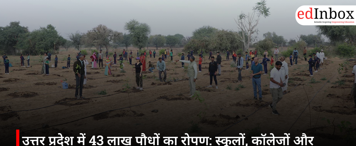 Planting of 4.3 million saplings in Uttar Pradesh: Schools, colleges, and universities boost the green drive 