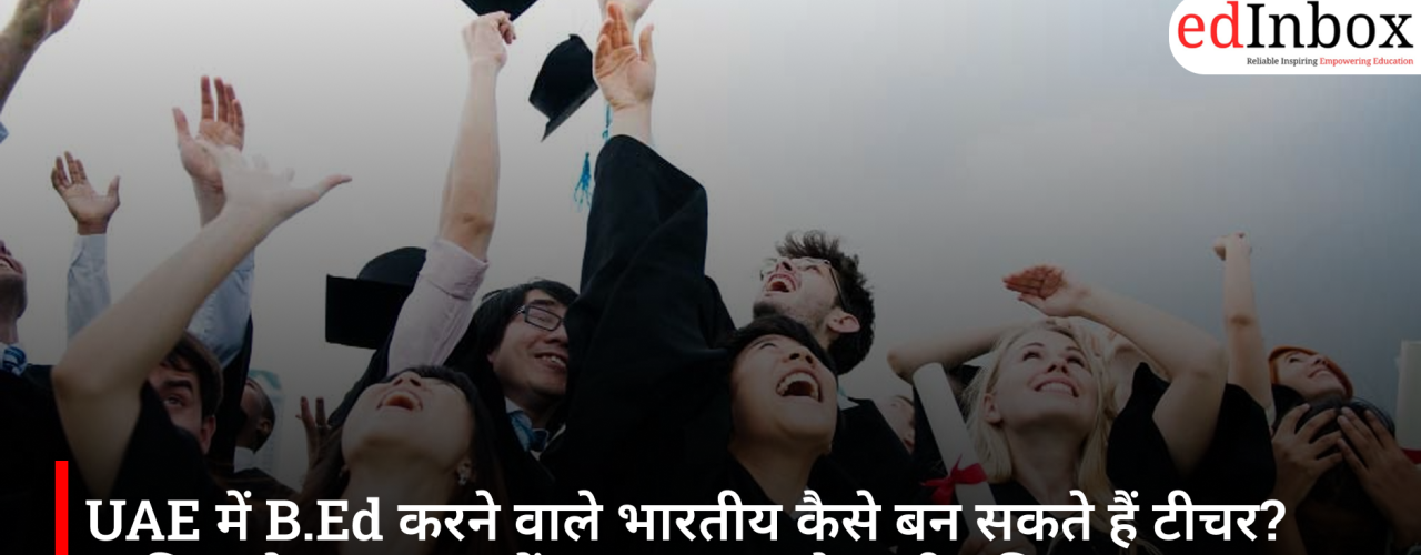 How can Indians with a B.Ed. degree become teachers in the UAE?