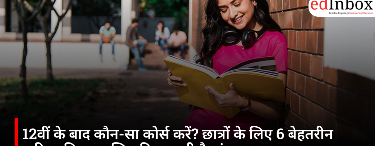 Which course to choose after Class 12? 6 excellent career options for students that are in high demand