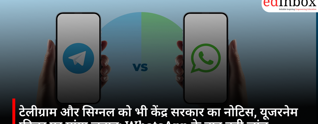 Central government issues notices to Telegram and Signal on the username feature