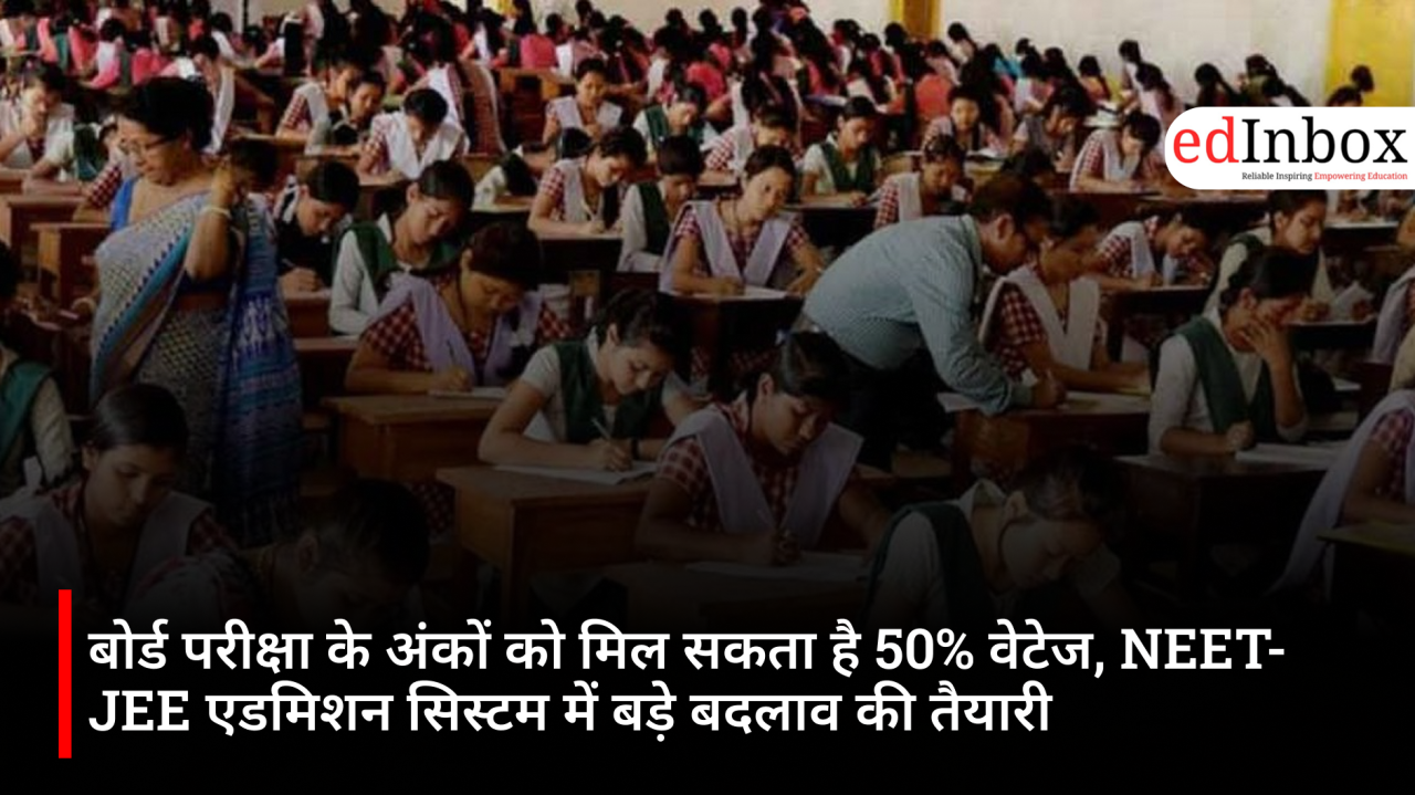 Board exam marks may get 50% weightage; major changes in NEET-JEE admission system in the works
