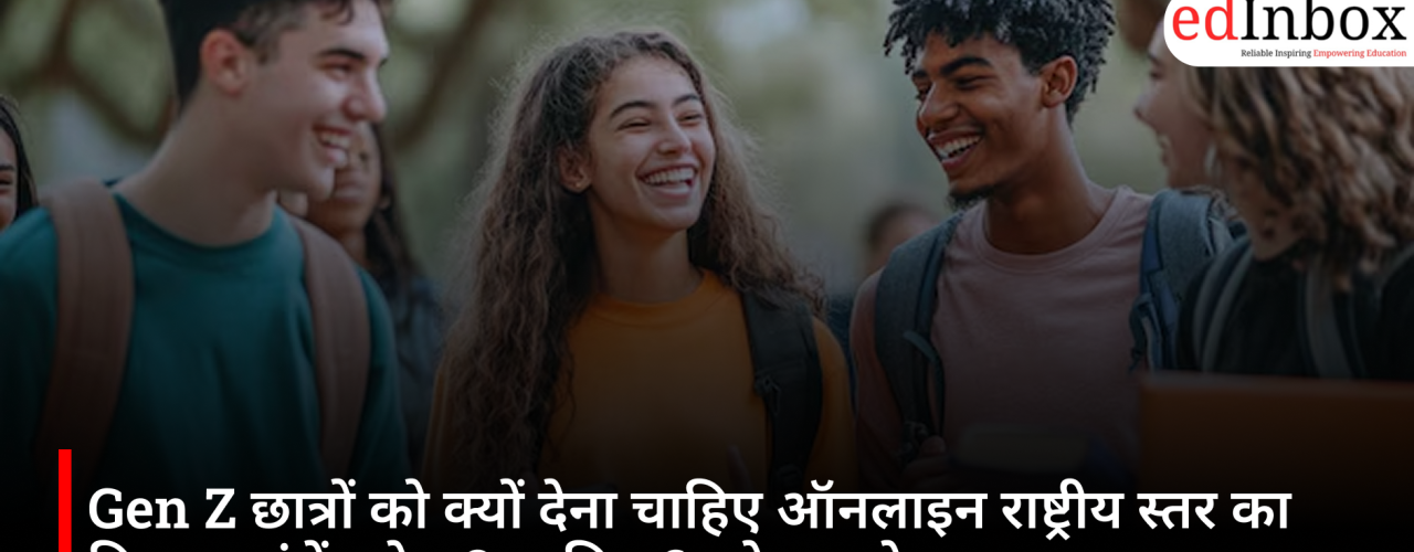 Why Should Gen Z Students Take an Online National-Level Design Entrance Test? Discover 6 Major Benefits