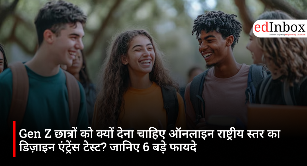 Why Should Gen Z Students Take an Online National-Level Design Entrance Test? Discover 6 Major Benefits