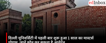 One-year Master's program launched for the first time at Delhi University; find out who can apply