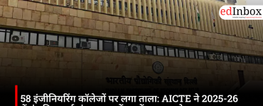58 Engineering Colleges Shut Down: AICTE Closes Several Institutes for 2025-26