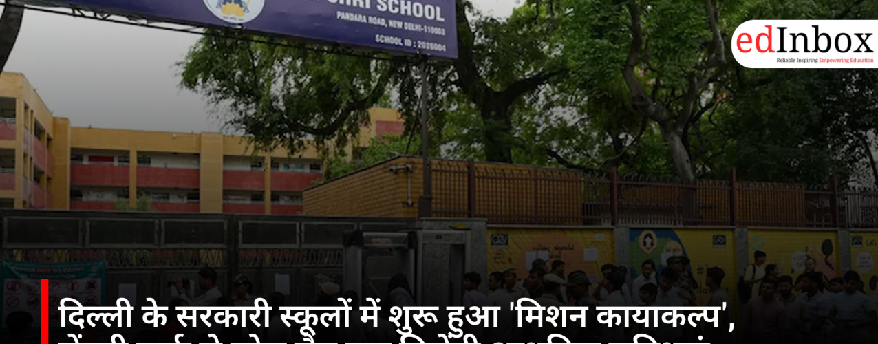 'Mission Kayakalp' launched in Delhi government schools; modern facilities ranging from sensory parks to space labs to be provided