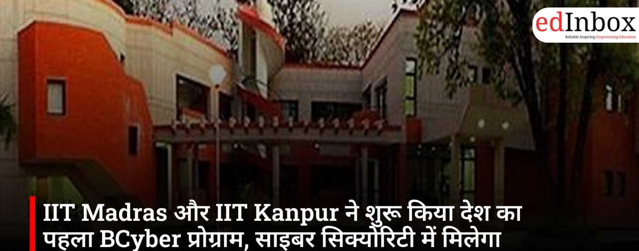 IIT Madras and IIT Kanpur have launched the country's first BCyber ​​program, offering practical training in cybersecurity
