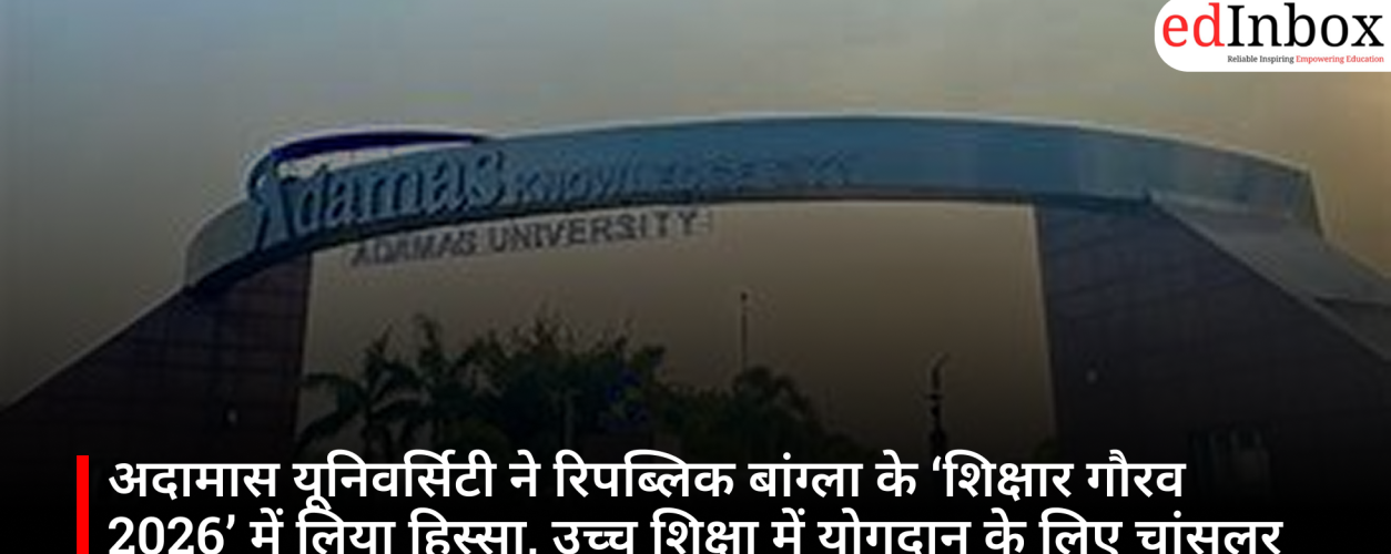 Adamas University Participates in Republic Bangla’s ‘Shikshar Gourab 2026’; Chancellor Honoured for Contributions to Higher Education