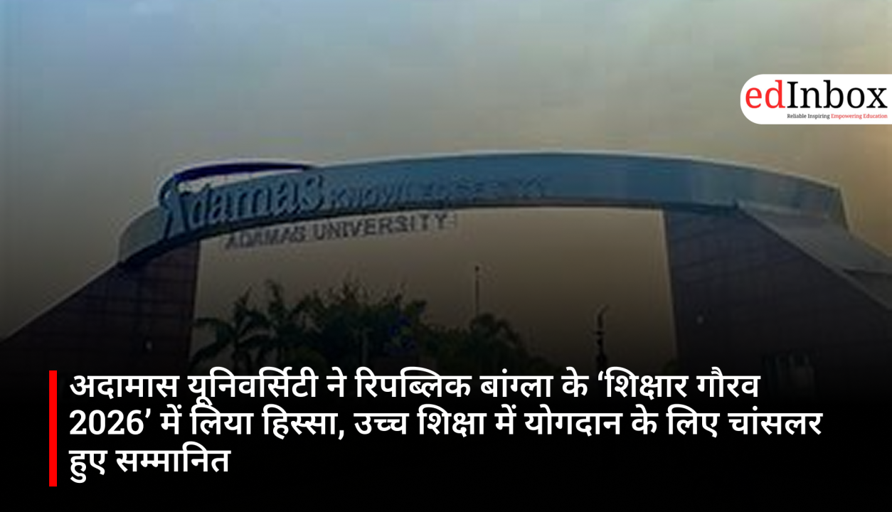 Adamas University Participates in Republic Bangla’s ‘Shikshar Gourab 2026’; Chancellor Honoured for Contributions to Higher Education