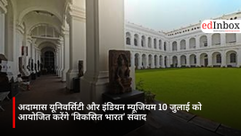 Adamas University and the Indian Museum to host a ‘Viksit Bharat’ dialogue on July 10