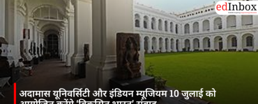 Adamas University and the Indian Museum to host a ‘Viksit Bharat’ dialogue on July 10