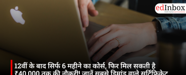 A 6-month course after Class 12 could land you a job paying up to ₹40,000!