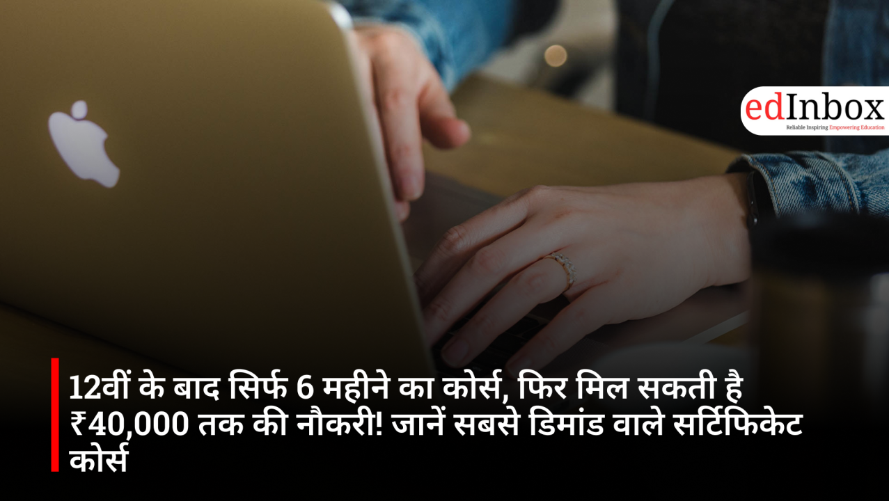 A 6-month course after Class 12 could land you a job paying up to ₹40,000!