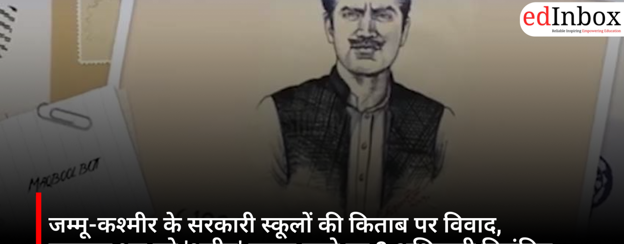 Controversy over Jammu & Kashmir government school textbook; 8 officials suspended for describing Maqbool Bhat as a 'martyr'