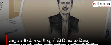 Controversy over Jammu & Kashmir government school textbook; 8 officials suspended for describing Maqbool Bhat as a 'martyr'