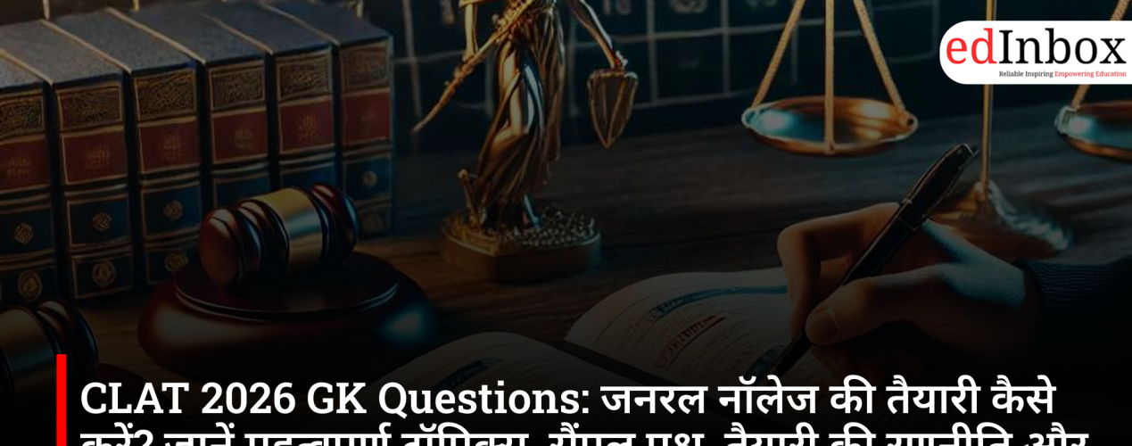 CLAT 2026 GK Questions: How to prepare for General Knowledge? Learn about important topics, sample questions, preparation strategies, and the best study resources