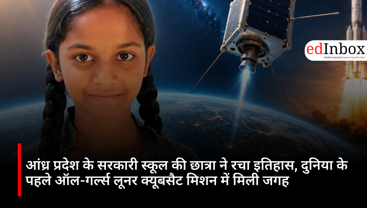 Andhra Pradesh government school student makes history; secures a spot in the world's first all-girls lunar CubeSat mission