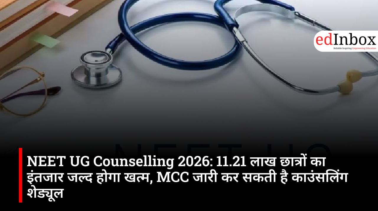 NEET UG Counselling 2026: The wait for 11.21 lakh students will soon be over; MCC may release the counselling schedule