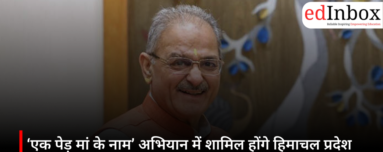 Himachal Pradesh Governor to participate in the ‘Ek Ped Maa Ke Naam’ campaign; Shimla University extends invitation