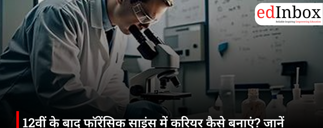 How to Build a Career in Forensic Science After Class 12? Learn About Courses, Admission Process, Jobs, and Future Prospects