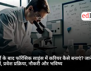 How to Build a Career in Forensic Science After Class 12? Learn About Courses, Admission Process, Jobs, and Future Prospects