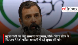 Rahul Gandhi attacks the central government, says 'rates are fixed for paper leaks' 