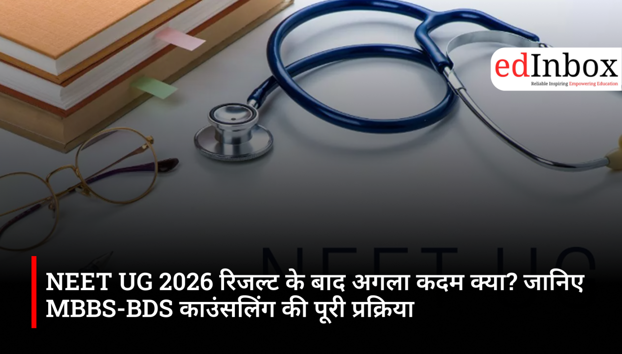 What is the next step after the NEET UG 2026 result? Know the complete MBBS-BDS counseling process