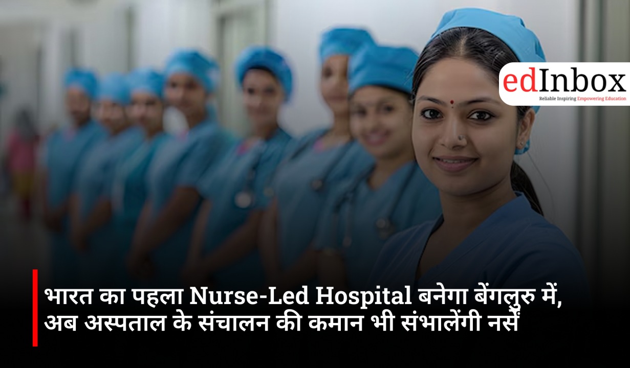 India's first nurse-led hospital to be set up in Bengaluru; nurses will now also take charge of hospital operations