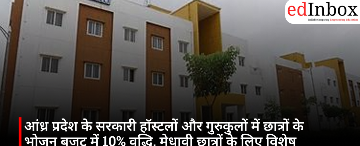 10% hike in food budget for students in Andhra Pradesh government hostels and Gurukuls