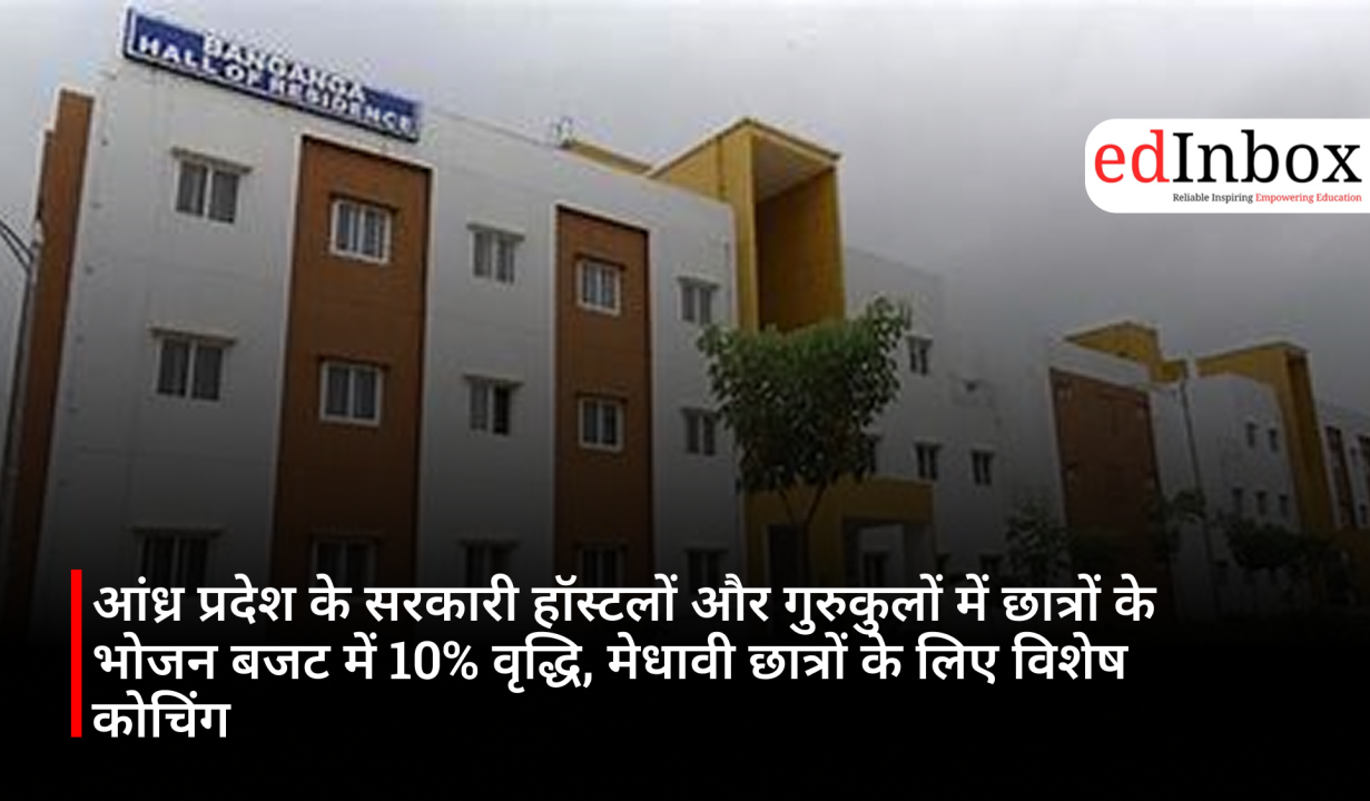 10% hike in food budget for students in Andhra Pradesh government hostels and Gurukuls