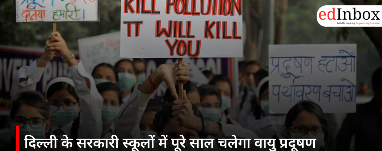 Air pollution awareness campaign to run throughout the year in Delhi government schools