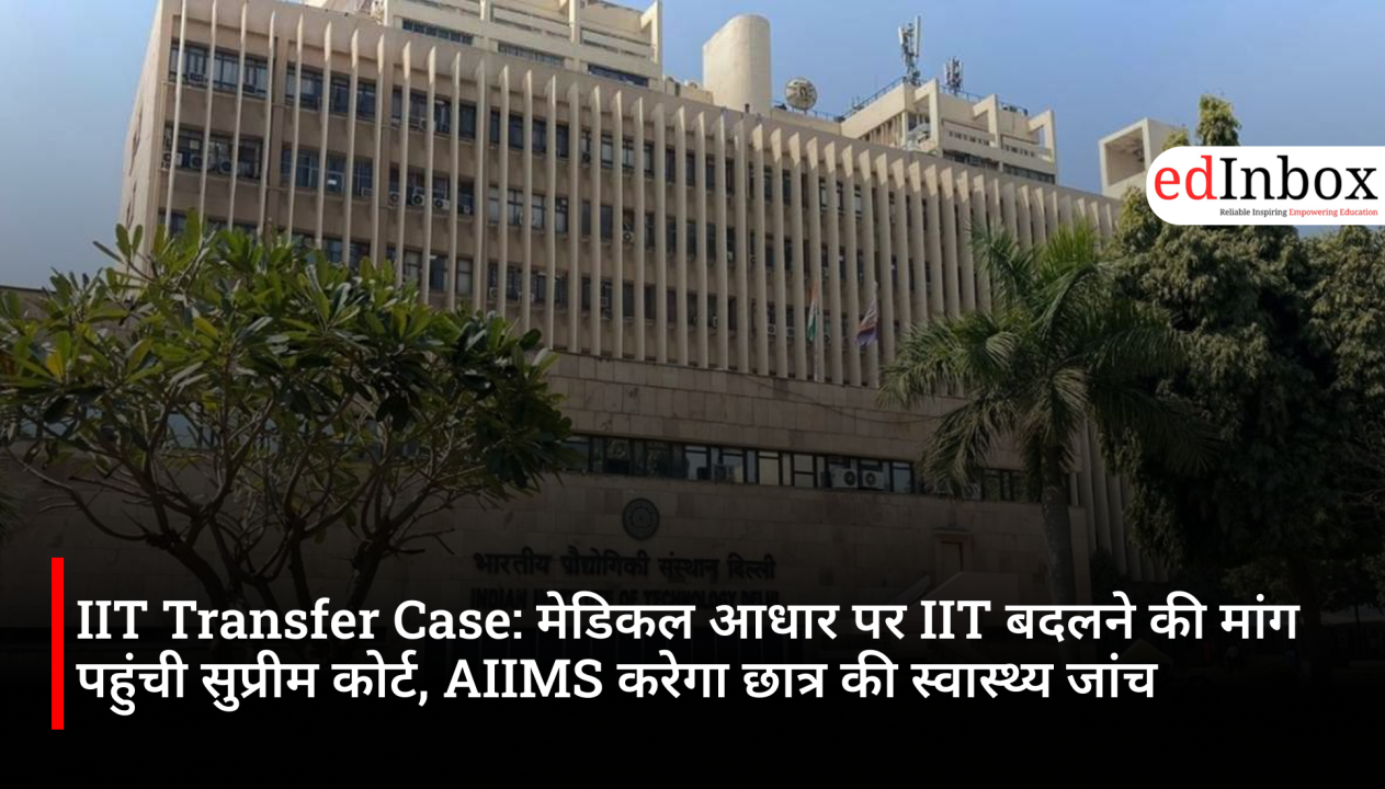 IIT Transfer Case: Plea to transfer IIT on medical grounds reaches Supreme Court; AIIMS to conduct student's health check-up