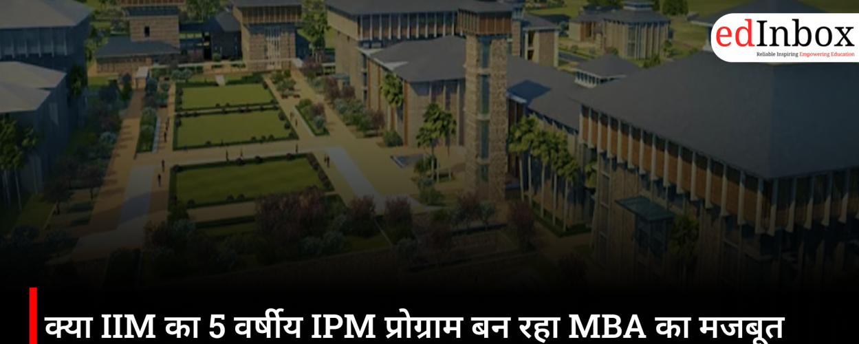 Is the 5-year IPM program at IIMs emerging as a strong alternative to the MBA? Find out why its popularity is growing
