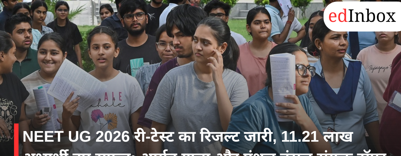 NEET UG 2026 re-test results declared; 11.21 lakh candidates successful; Aryan Gupta and Panshul Bansal are joint toppers