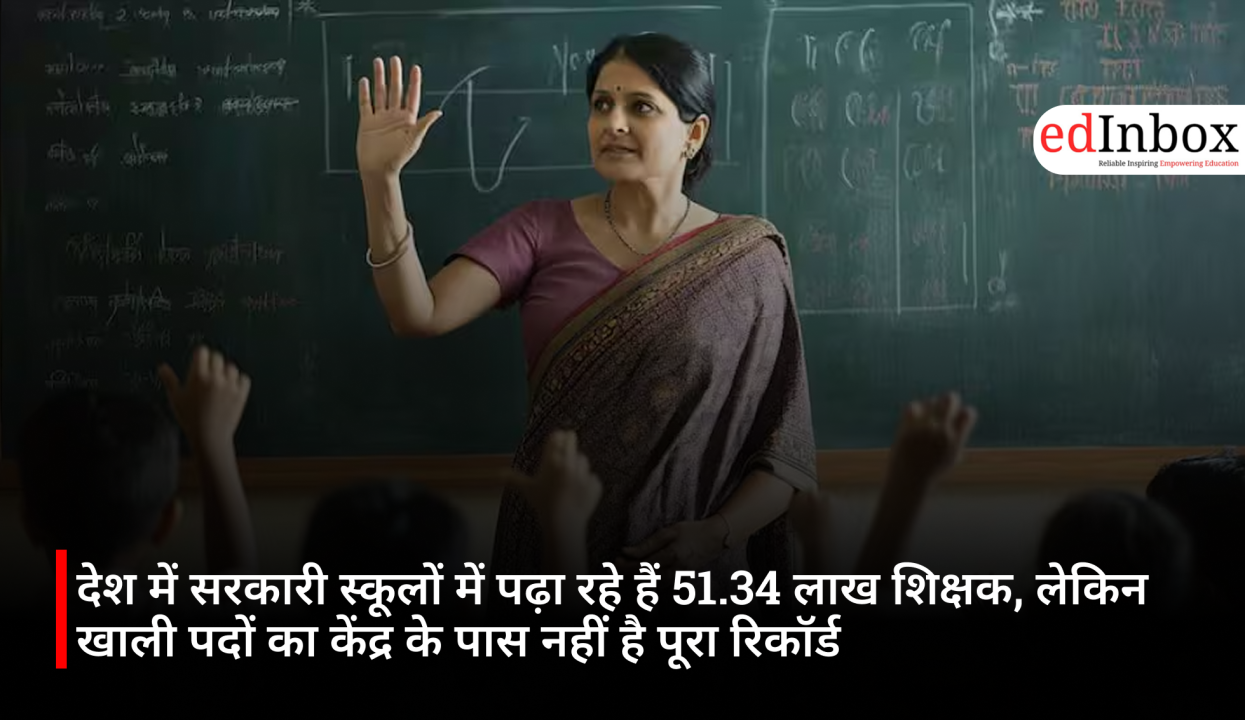 51.34 lakh teachers working in government schools, but the Centre does not have a complete record of vacant posts
