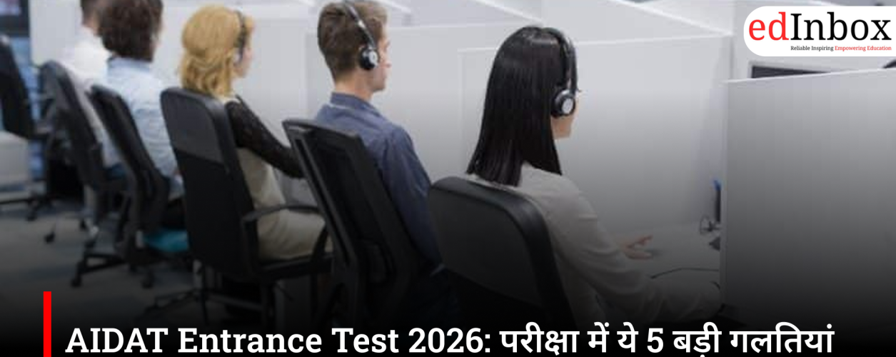 AIDAT Entrance Test 2026: Avoid making these 5 major mistakes in the exam to boost your chances of success.