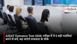 AIDAT Entrance Test 2026: Avoid making these 5 major mistakes in the exam to boost your chances of success.
